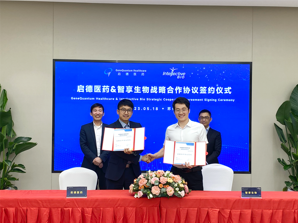 智享生物与启德医药缔结战略同盟，合力加速新一代ADC药物上市