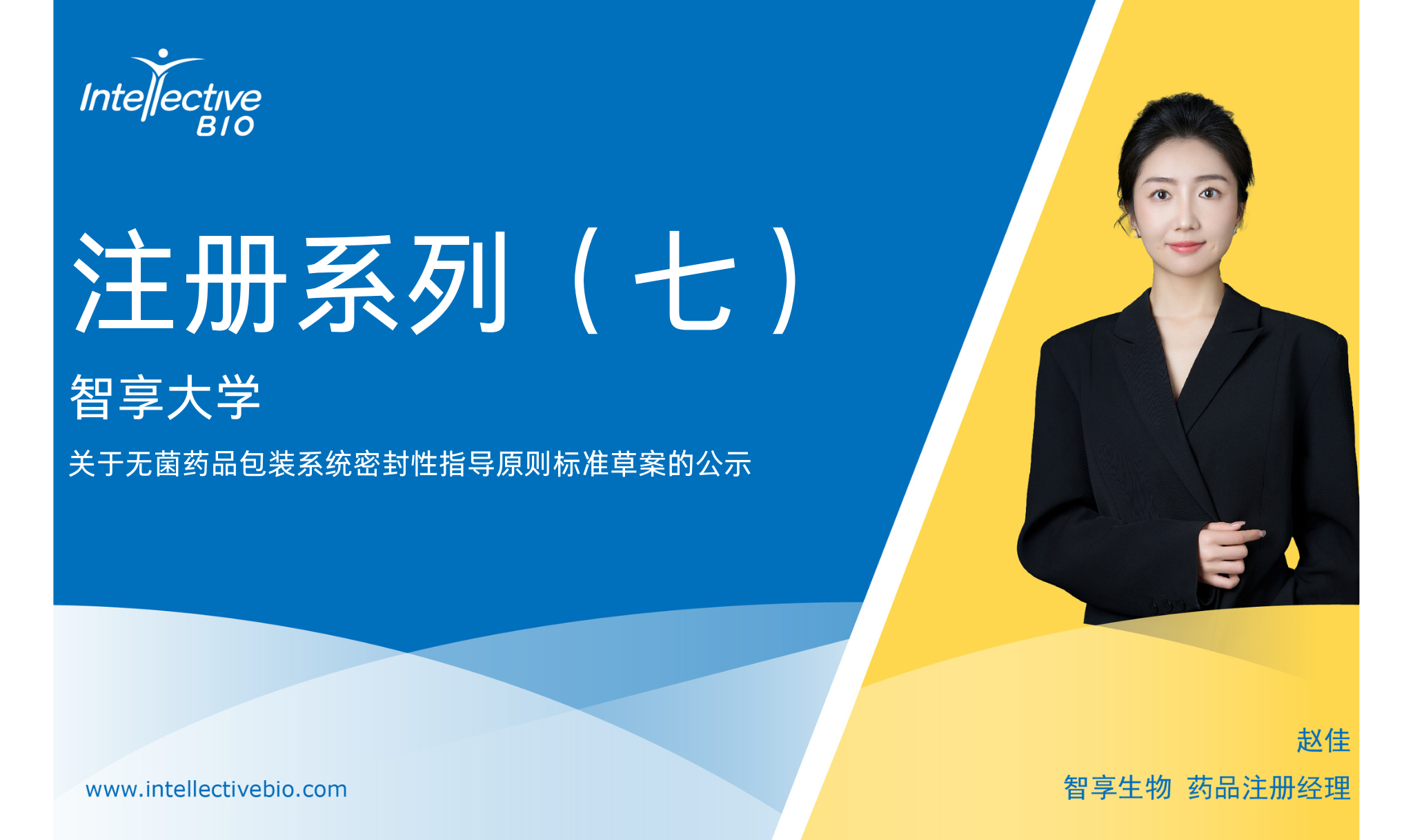 注册系列（七）