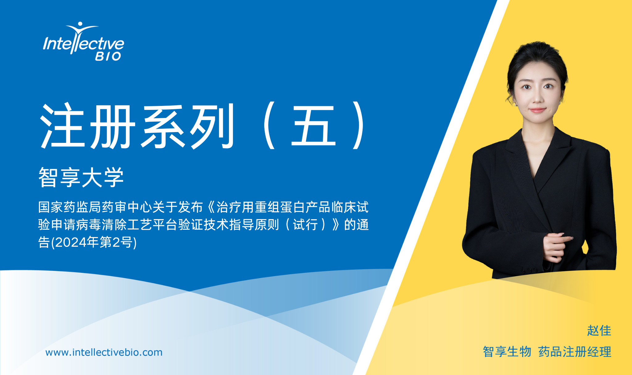 注册系列（五）