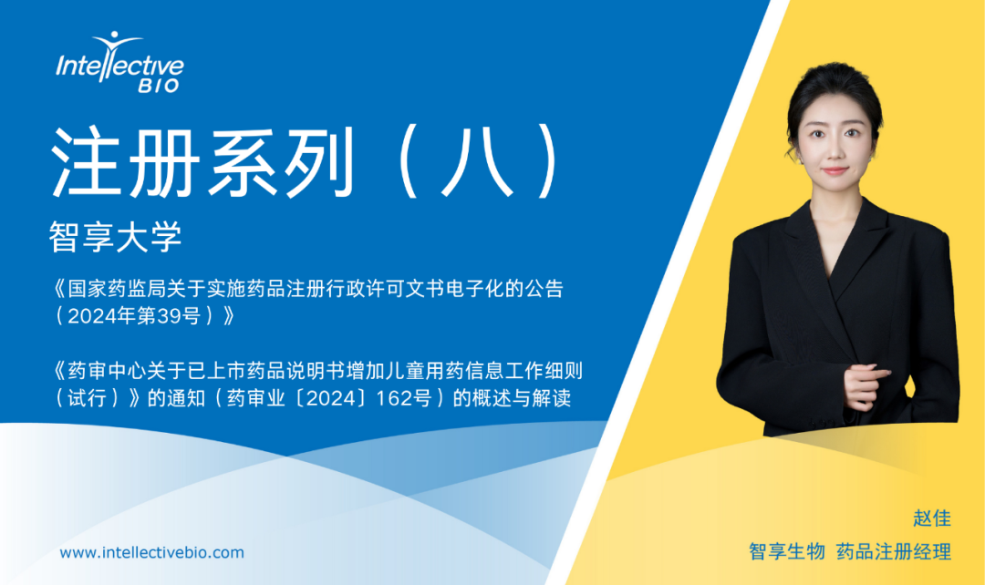 注册系类（八）