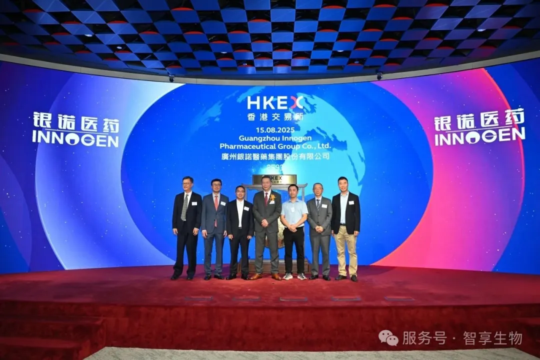 智享生物祝贺合作伙伴银诺医药在香港联交所主板上市